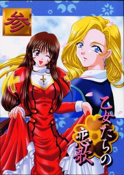 Page 1 of Otome-tachi no Koiuta San