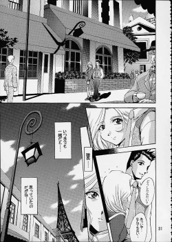 Page 28 of Otome-tachi no Koiuta San