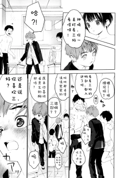 Page 30 of Hatsukoi | 初恋