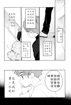 Page 35 of Hatsukoi | 初恋