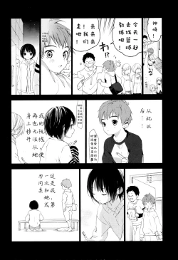 Page 37 of Hatsukoi | 初恋