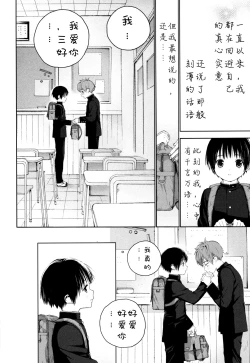Page 41 of Hatsukoi | 初恋