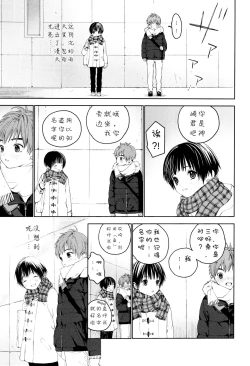 Page 6 of Hatsukoi | 初恋
