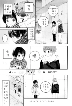 Page 8 of Hatsukoi | 初恋