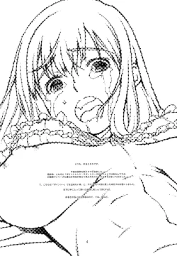 Page 4 of Seinaru, Kankei