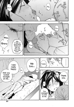 Page 21 of Sensei dake ni | Only For Sensei