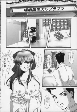Page 24 of Maria Taisen 4.1 Ayame Hakusho