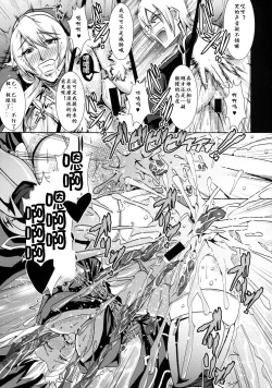 Page 6 of Chijoshin Raisan