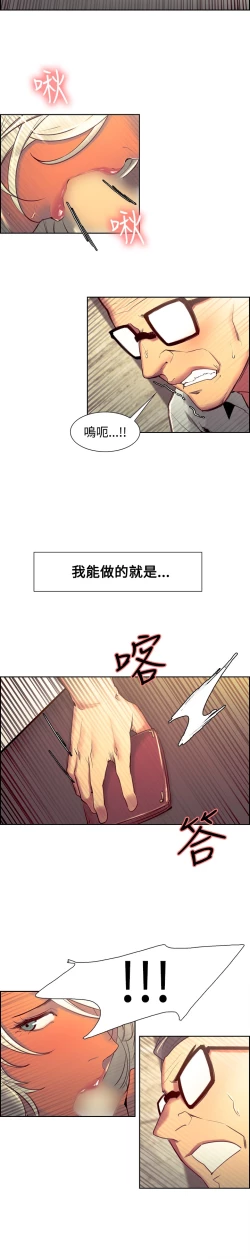 Page 50 of Domesticate the Housekeeper 调教家政妇 Ch.29~38