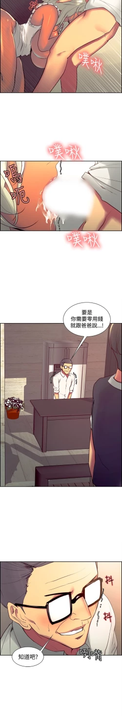Page 66 of Domesticate the Housekeeper 调教家政妇 Ch.29~38