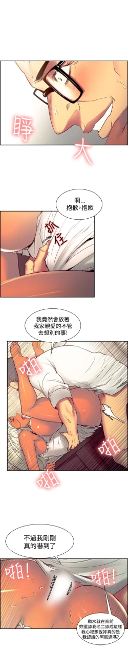 Page 75 of Domesticate the Housekeeper 调教家政妇 Ch.29~38