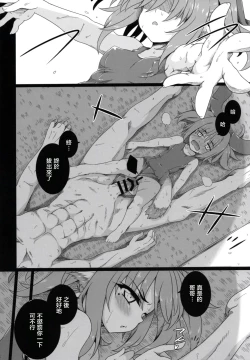 Page 20 of Nekone to Tokonatsu no Kyuusokubi