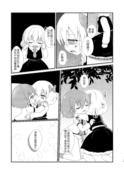 Page 19 of Rudy Liliy