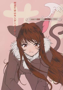 Page 1 of Hanagumi Gomangahou