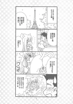 Page 4 of Hanagumi Gomangahou