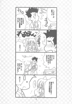 Page 7 of Hanagumi Gomangahou
