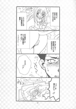 Page 8 of Hanagumi Gomangahou