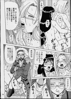 Page 31 of GUILTY ANGEL 7