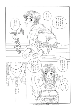 Page 12 of Solid State 'N' Wired - Amorica