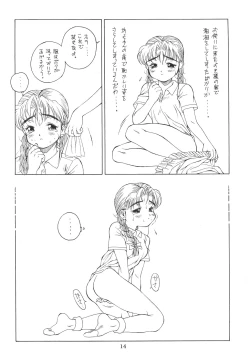 Page 13 of Solid State 'N' Wired - Amorica