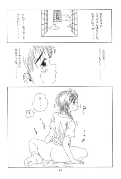 Page 21 of Solid State 'N' Wired - Amorica