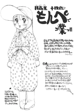 Page 33 of Solid State 'N' Wired - Amorica