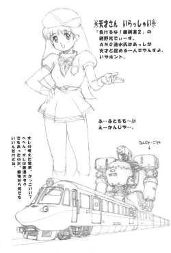 Page 46 of Solid State 'N' Wired - Amorica