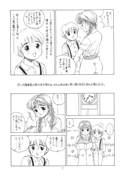 Page 6 of Solid State 'N' Wired - Amorica