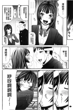 Page 11 of Ikemen Screen | 變身帥哥的神奇螢幕