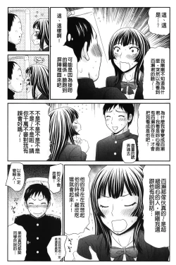 Page 12 of Ikemen Screen | 變身帥哥的神奇螢幕