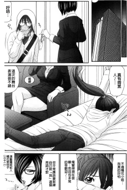 Page 139 of Ikemen Screen | 變身帥哥的神奇螢幕