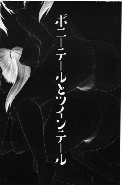 Page 154 of Ikemen Screen | 變身帥哥的神奇螢幕