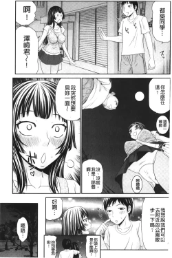 Page 48 of Ikemen Screen | 變身帥哥的神奇螢幕