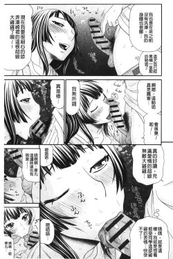 Page 51 of Ikemen Screen | 變身帥哥的神奇螢幕