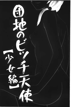 Page 109 of Danchi no Bitchi-chan | 社區的淫蕩女小姐