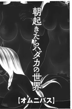 Page 70 of Danchi no Bitchi-chan | 社區的淫蕩女小姐