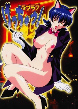 Page 1 of Love Love Bajou