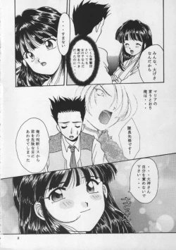 Page 7 of Geki Teikoku Kagekidan Kanzenban