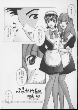 Page 4 of Takara no Suzunari