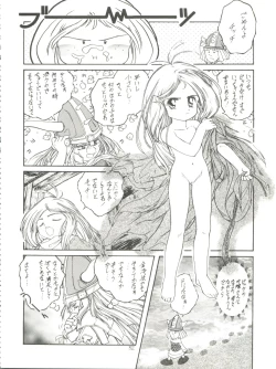 Page 52 of Lolikko LOVE 4