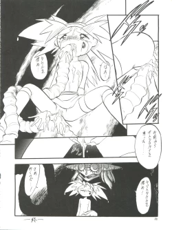 Page 88 of Lolikko LOVE 4