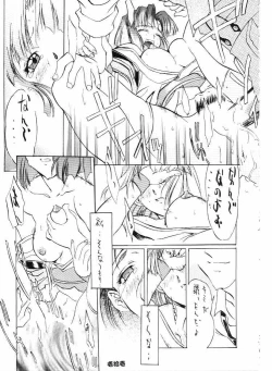 Page 12 of Tenimuhou