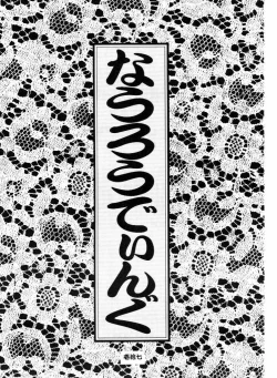 Page 18 of Tenimuhou