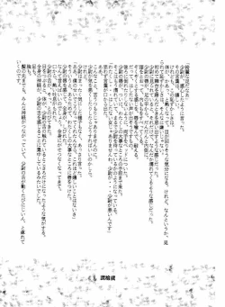 Page 23 of Tenimuhou