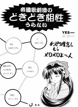 Page 31 of Tenimuhou