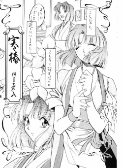 Page 6 of Tenimuhou