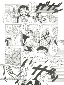 Page 13 of Tenchi Muyo! Miyan 3 Final