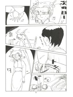 Page 23 of Tenchi Muyo! Miyan 3 Final