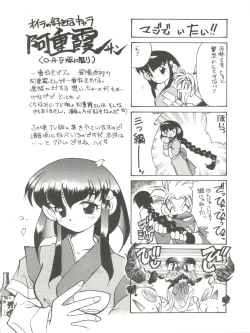 Page 29 of Tenchi Muyo! Miyan 3 Final