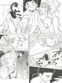 Page 57 of Tenchi Muyo! Miyan 3 Final